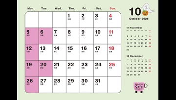 10月の営業カレンダーのご案内📣